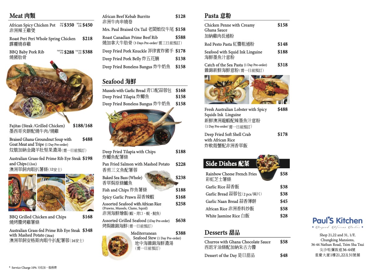 Paul'S Kitchen Book Now! inline online bookings